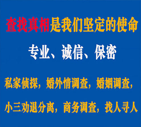 关于潢川卫家调查事务所